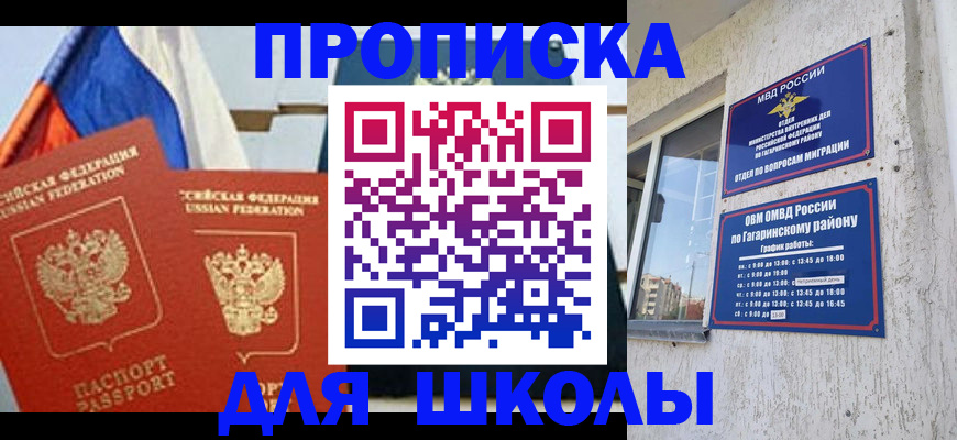 прописка штамп в Завитинске