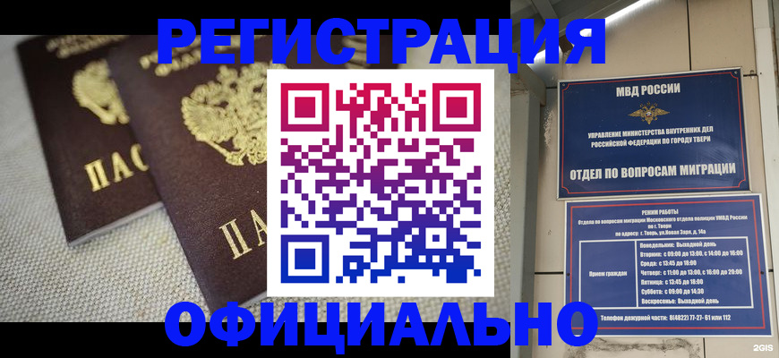 регистрация для школы в Завитинске