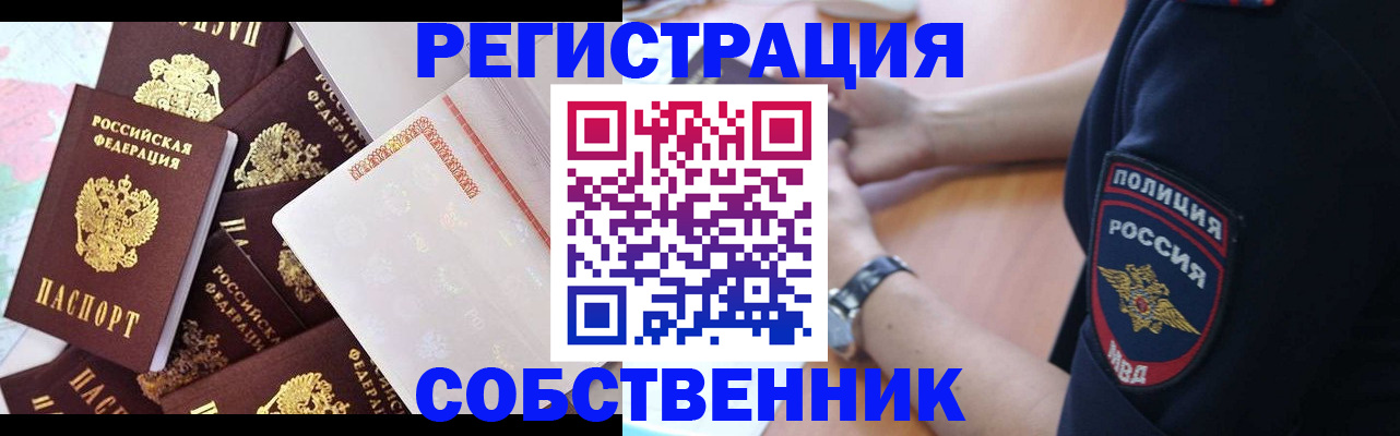 прописка для кредита в Завитинске